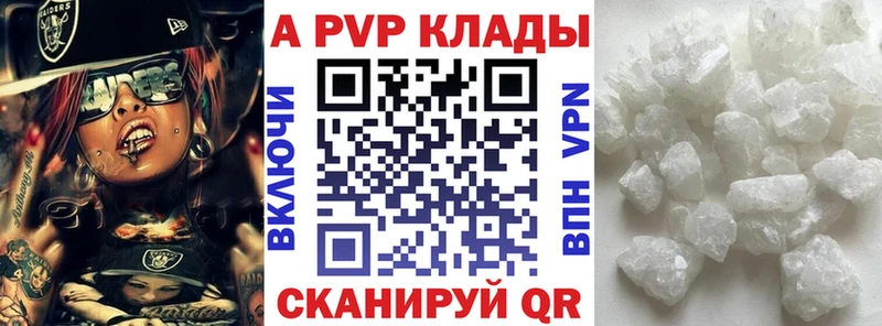 что такое наркотик  Железногорск  Alpha PVP мука 