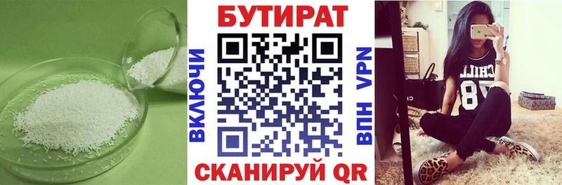 как найти закладки Железногорск Бутират бутик
