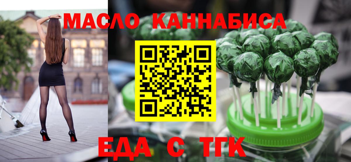 Железногорск  Cannafood конопля  Вход с VPN 