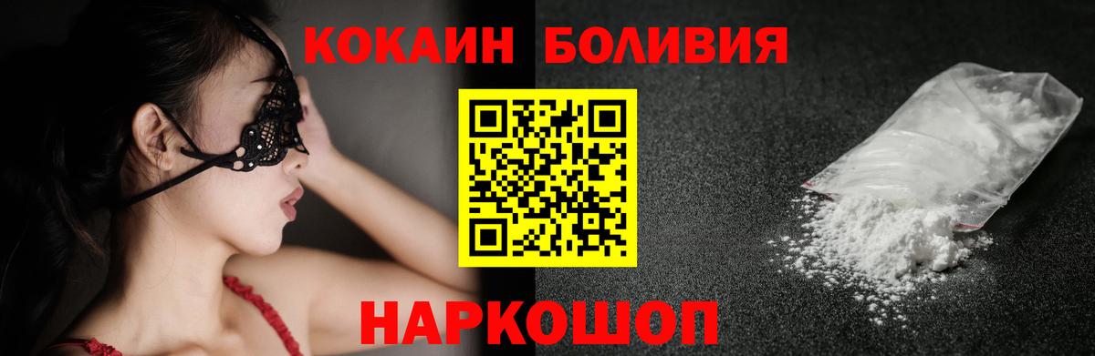 Кокаин Колумбийский  КОКАИН  Cocaine Columbia  Железногорск  Вход с VPN 