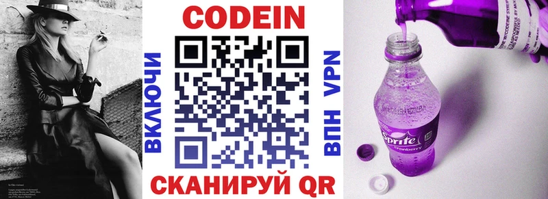 Кодеиновый сироп Lean напиток Lean (лин)  маркетплейс Telegram  Железногорск  ОМГ ОМГ ССЫЛКА 