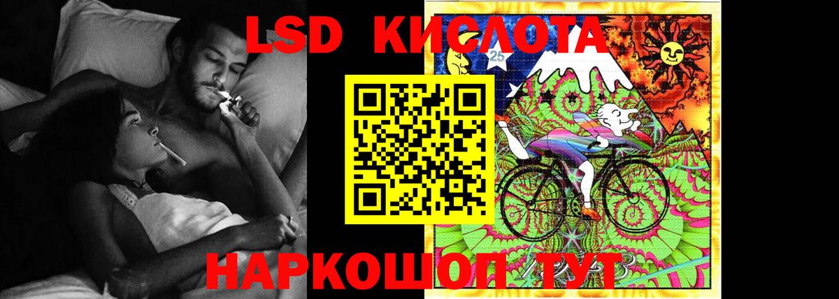 Лсд 25 экстази кислота  Лсд 25 экстази кислота  Железногорск  Вход с VPN 