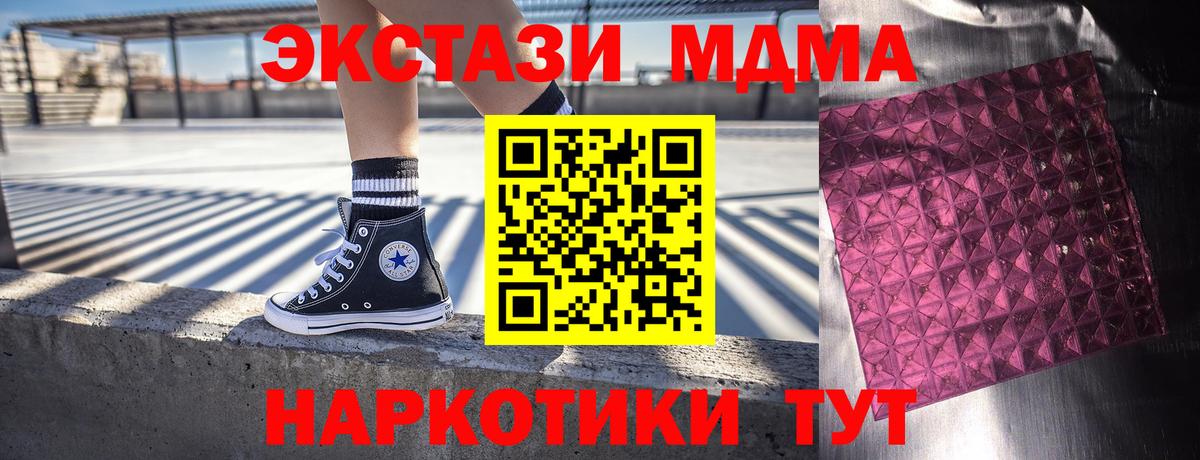 MDMA молли  Вход с VPN  МДМА  Железногорск  МДМА VHQ 