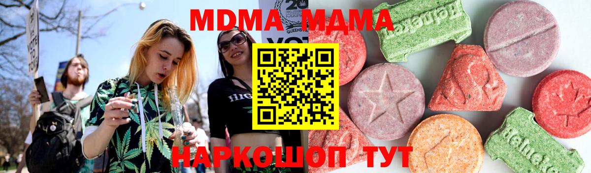 MDMA VHQ Железногорск