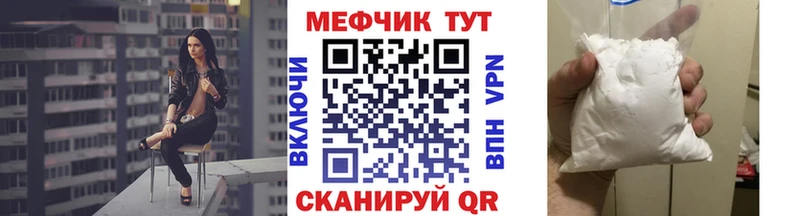 Мефедрон мука  гидра ССЫЛКА  Железногорск 