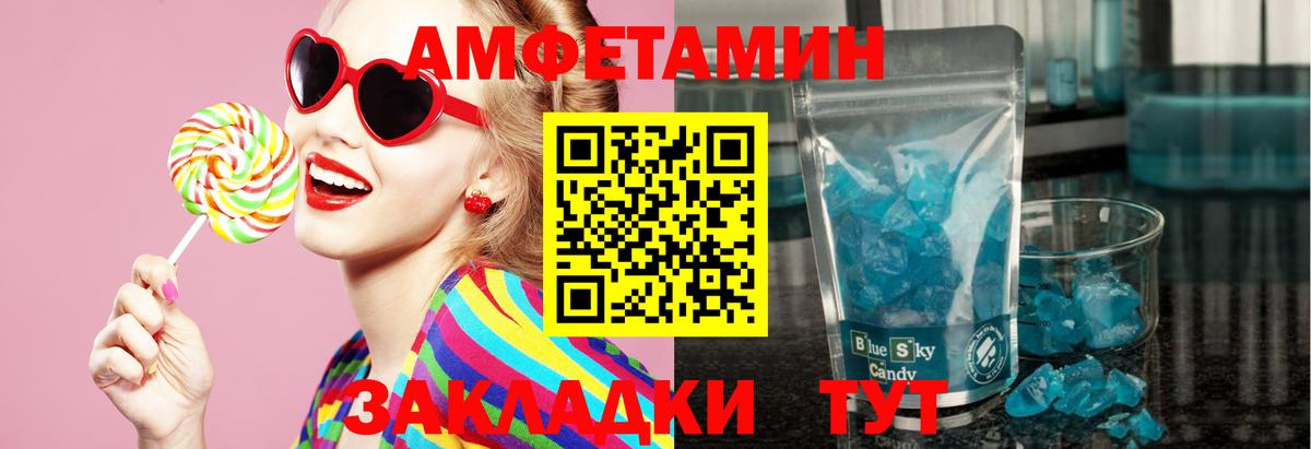 Метамфетамин пудра  Вход с VPN  Железногорск 
