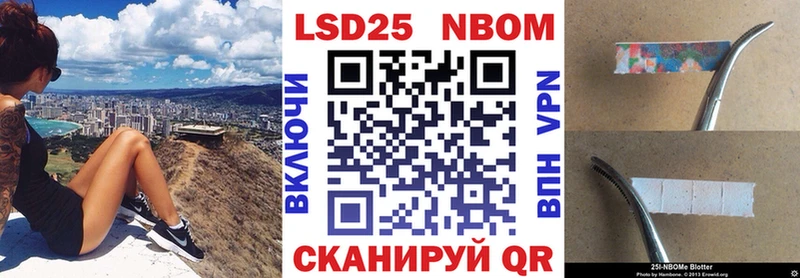 Марки NBOMe 1,5мг купить наркотик Железногорск