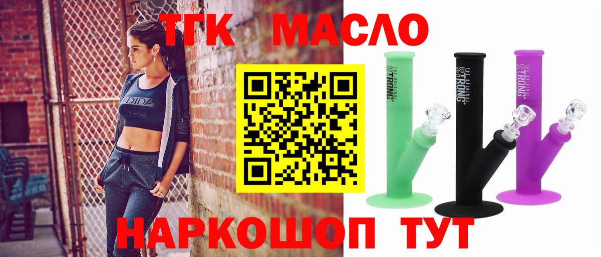 Дистиллят ТГК вейп с тгк  Вход с VPN  Железногорск 