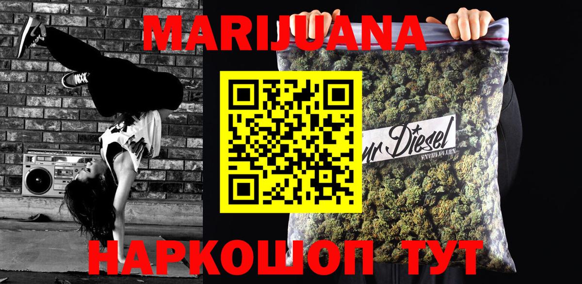 Марихуана ГИДРОПОН  МАРИХУАНА Amnesia  Железногорск  Вход с VPN 